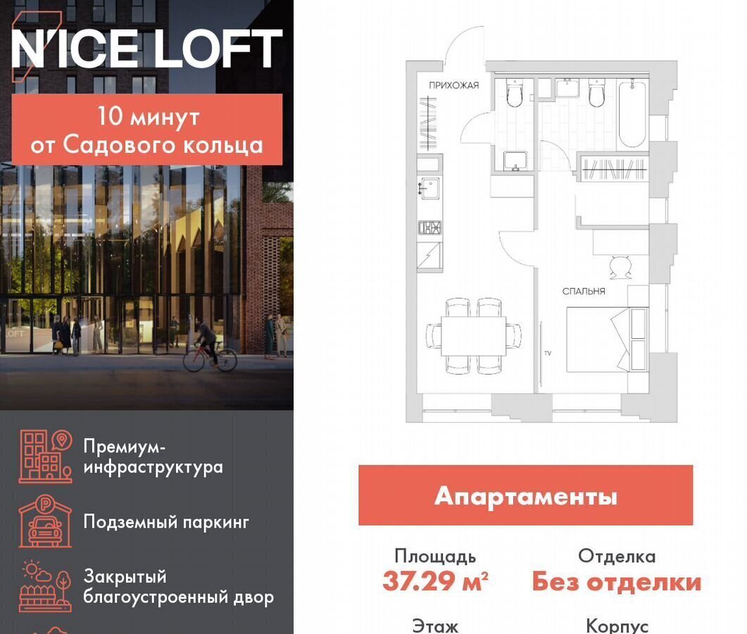 квартира г Москва метро Калитники проезд Автомобильный 4 фото 1