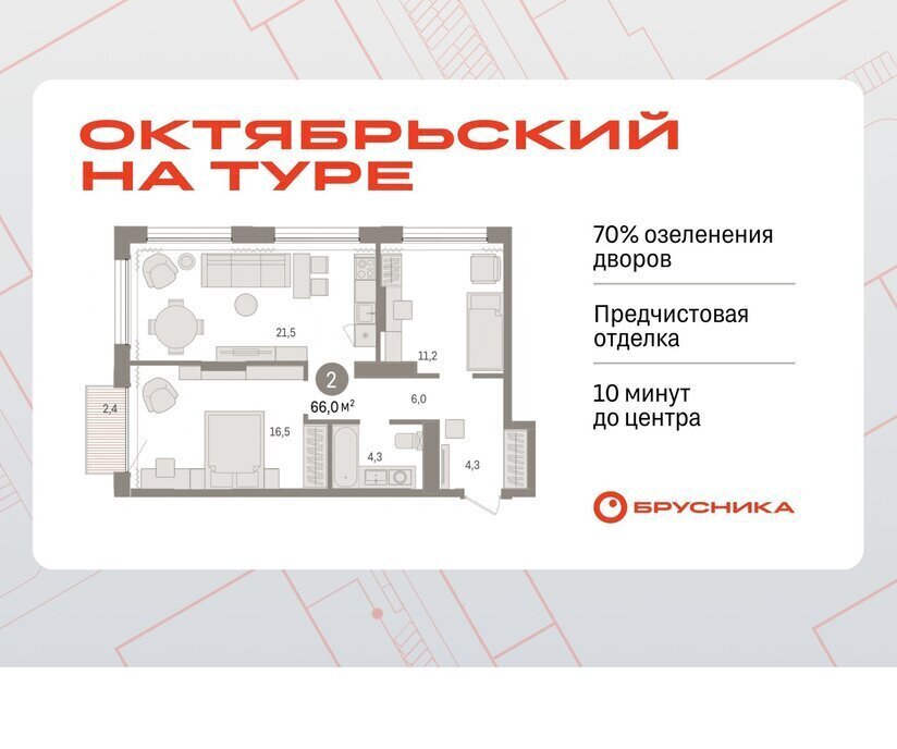 квартира г Тюмень ул Краснооктябрьская 4к/3 фото 1
