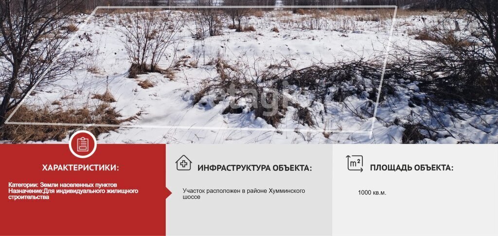 земля г Комсомольск-на-Амуре поселок Малая Хапсоль фото 2