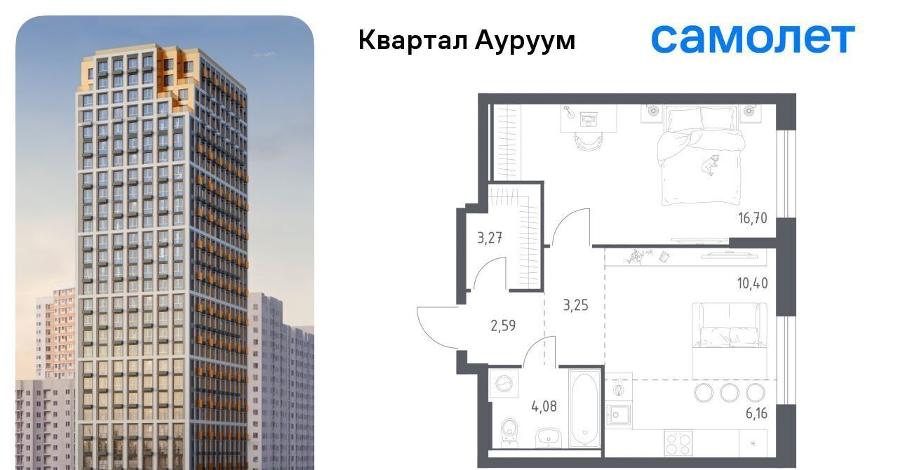 квартира г Екатеринбург Машиностроителей ЖК Квартал Ауруум фото 1