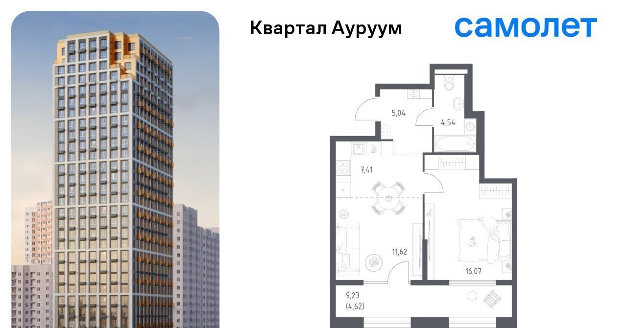 квартира г Екатеринбург Машиностроителей ЖК Квартал Ауруум фото 1