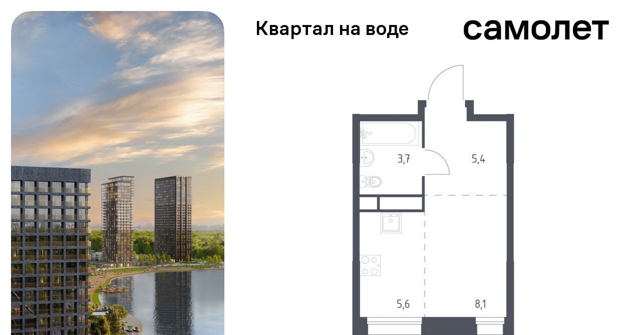 квартира г Москва метро Братиславская Квартал на воде жилой комплекс, 1 фото 1