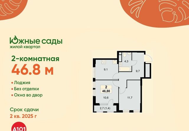 ЖК «Южные сады» к 2. 3 фото