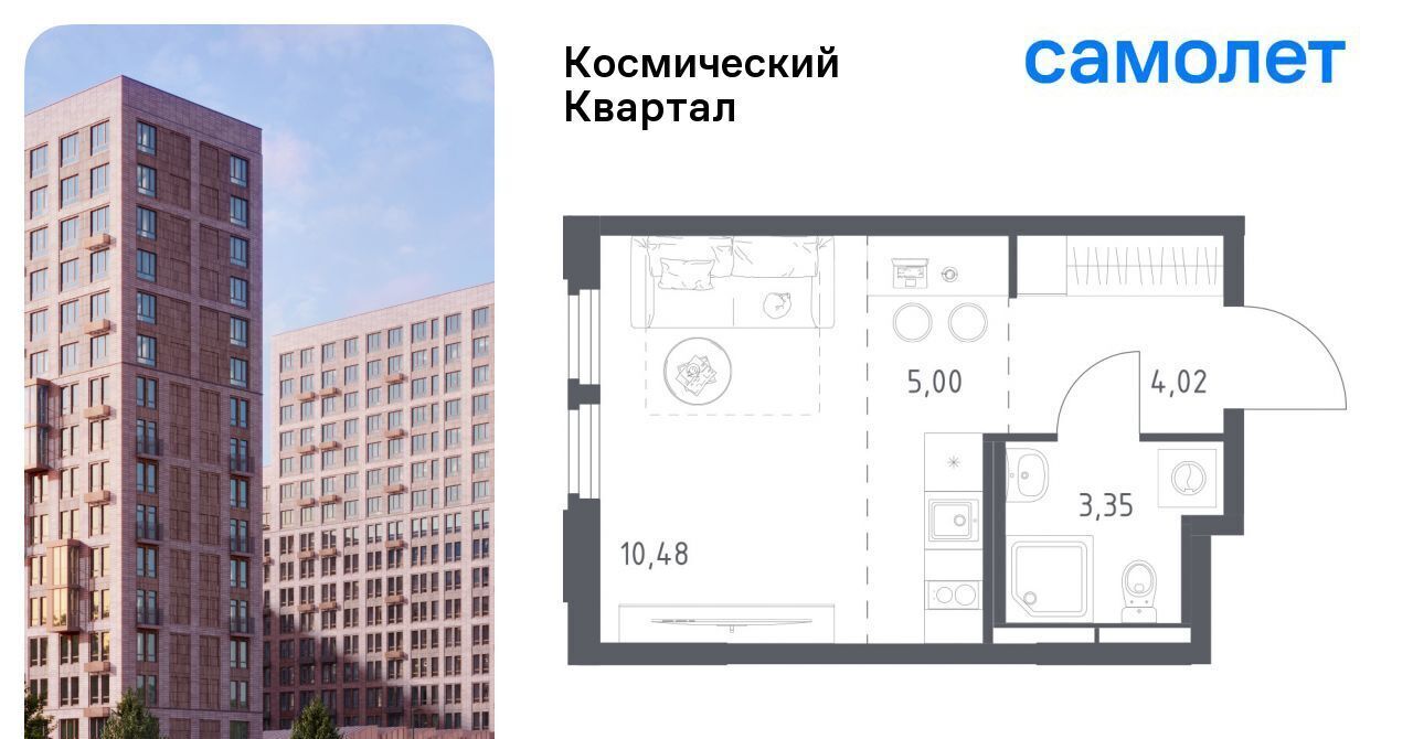 квартира г Королев мкр Юбилейный Космический Квартал жилой комплекс, к 1, Щёлковская фото 1