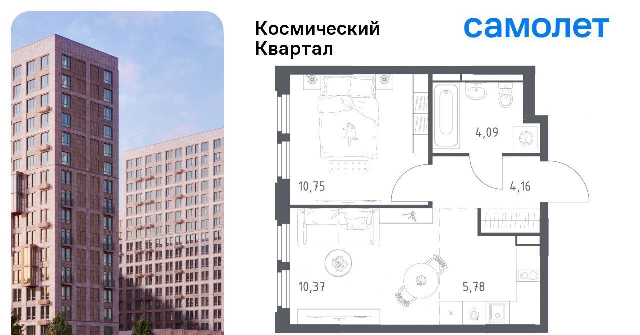 квартира г Королев мкр Юбилейный Космический Квартал жилой комплекс, к 1, Щёлковская фото 1