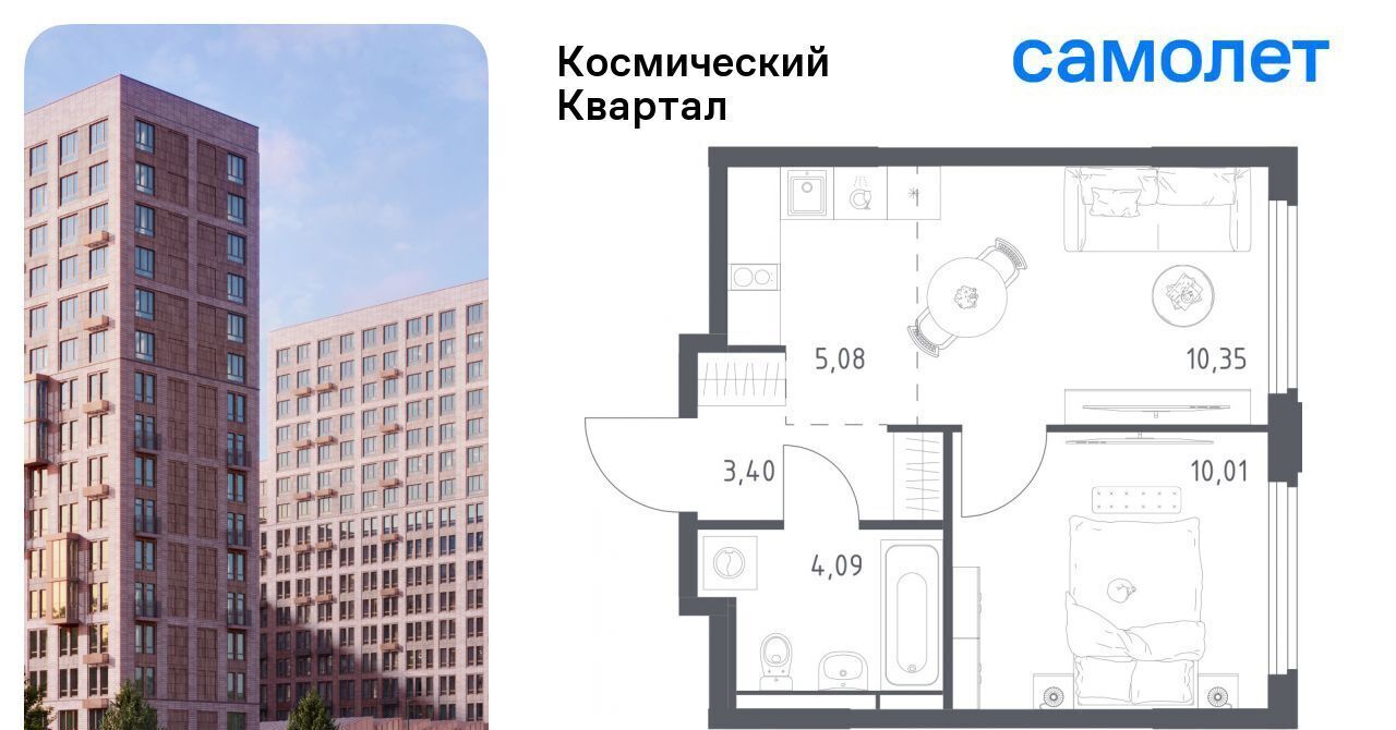 квартира г Королев мкр Юбилейный Космический Квартал жилой комплекс, к 1, Щёлковская фото 1