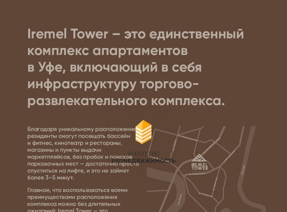 квартира г Уфа р-н Советский ул Менделеева фото 9