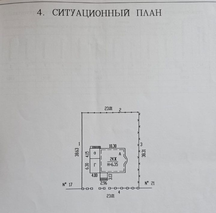 дом г Барнаул р-н Индустриальный Спутник ул Тополиная фото 34