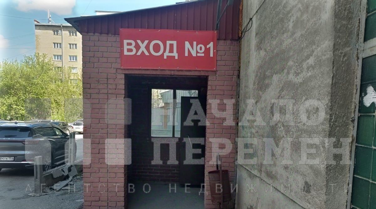 офис г Новосибирск Берёзовая роща ул Королева 40к/2 фото 8