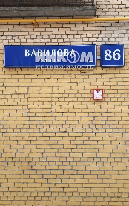 квартира г Москва метро Новые Черемушки ул Вавилова 86 фото 3