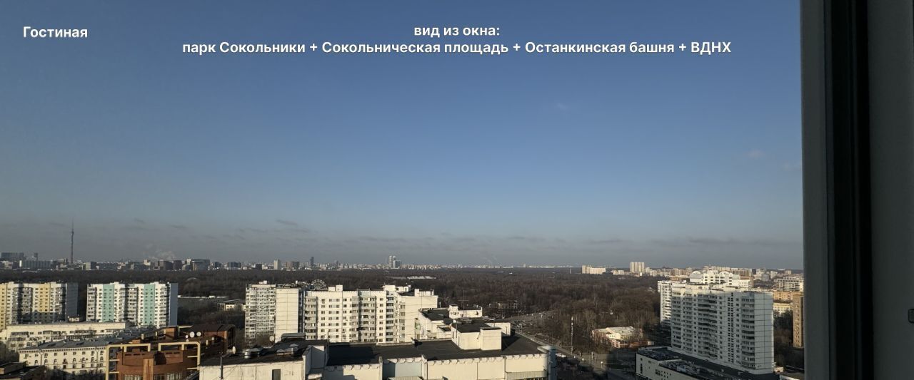 квартира г Москва метро Сокольники ул Русаковская 31 фото 4