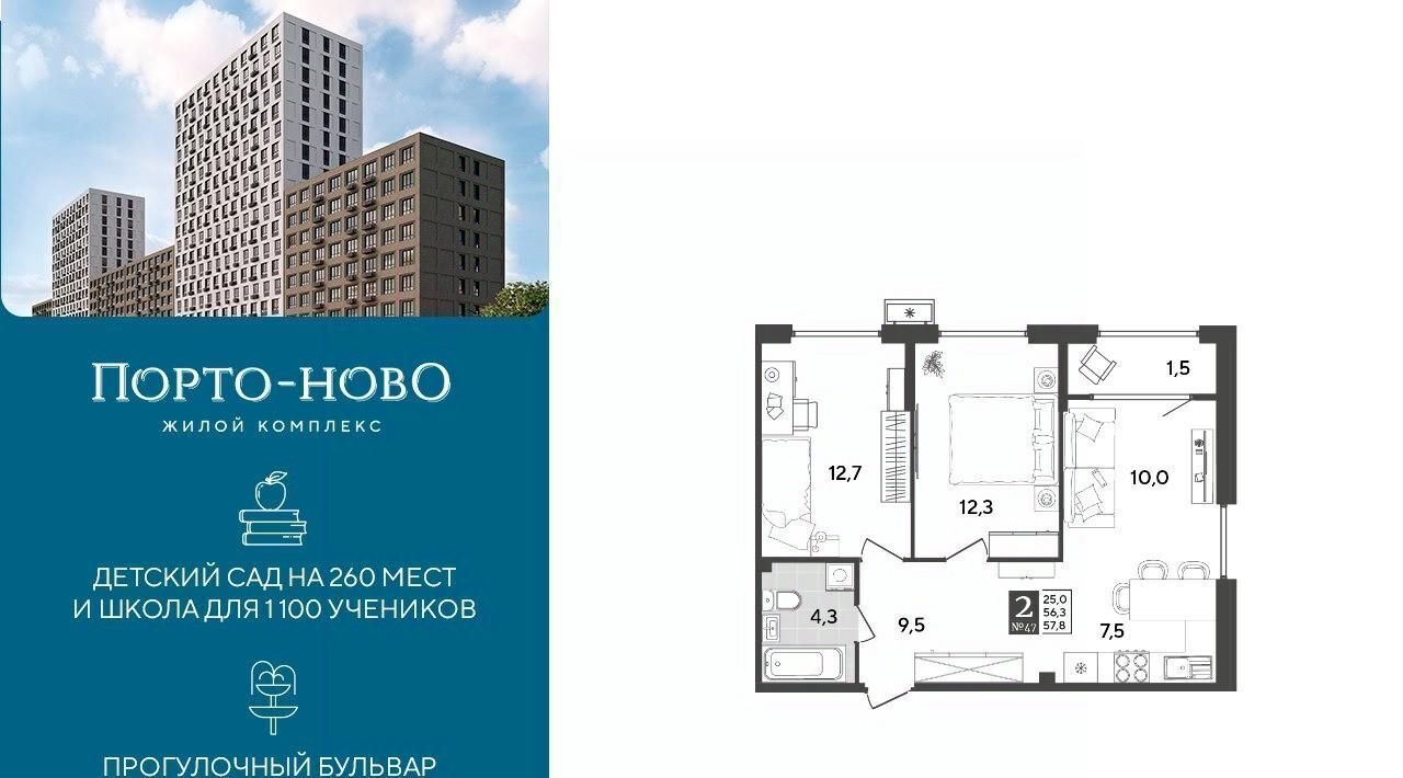 квартира г Новороссийск р-н Приморский Цемдолина тер. фото 1
