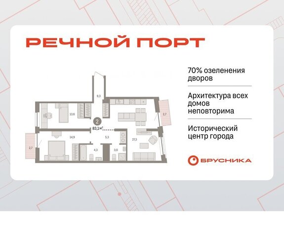 жилой район «Речной порт» фото