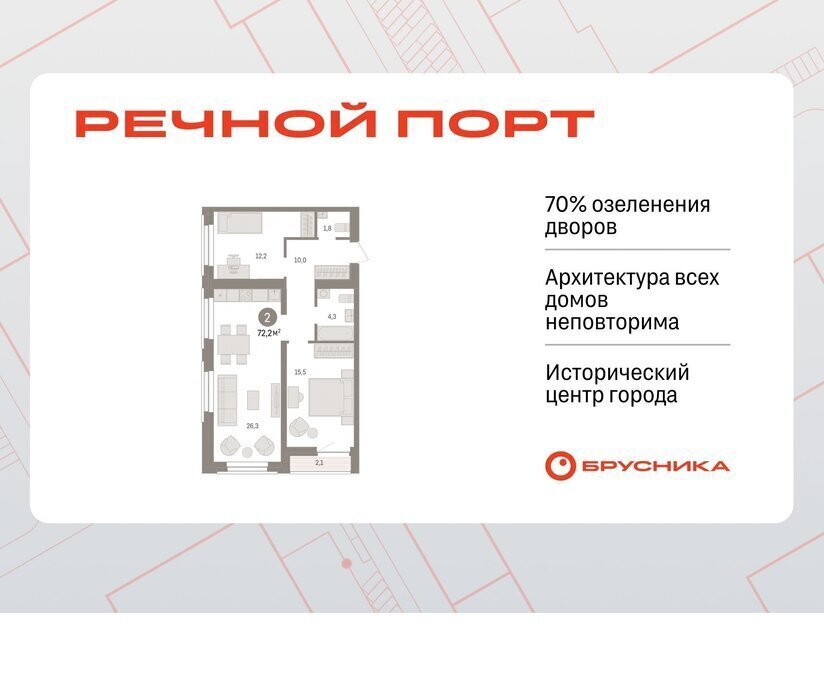 квартира г Тюмень жилой район «Речной порт» фото 1