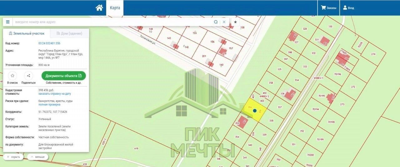 земля г Улан-Удэ р-н Октябрьский мкр 140А фото 1