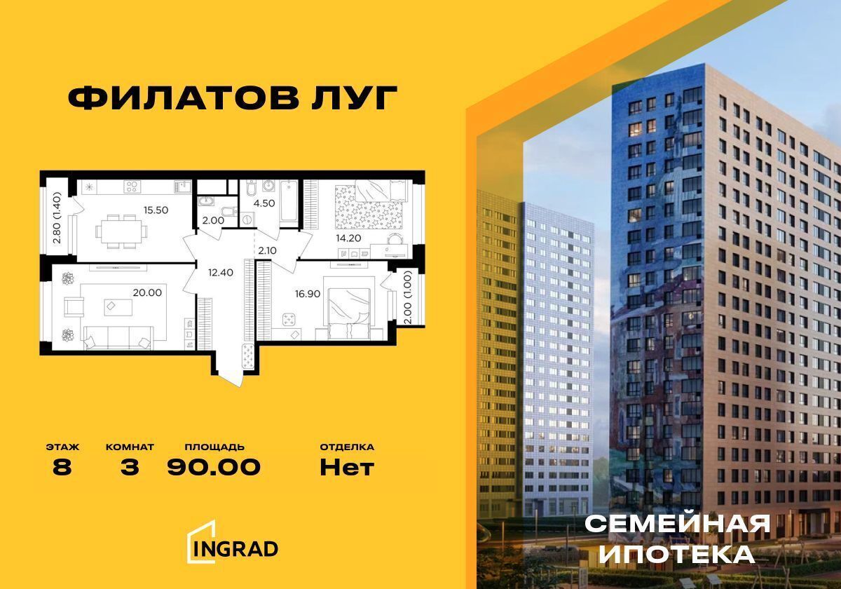 квартира г Москва п Московский ЖК «Филатов луг» Филатов луг, к. 6 фото 1
