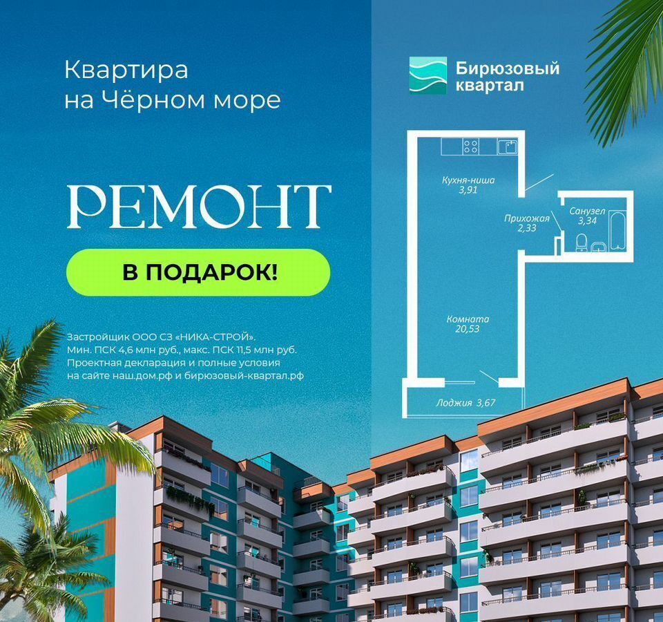 квартира г Судак ул Айвазовского 8 фото 10