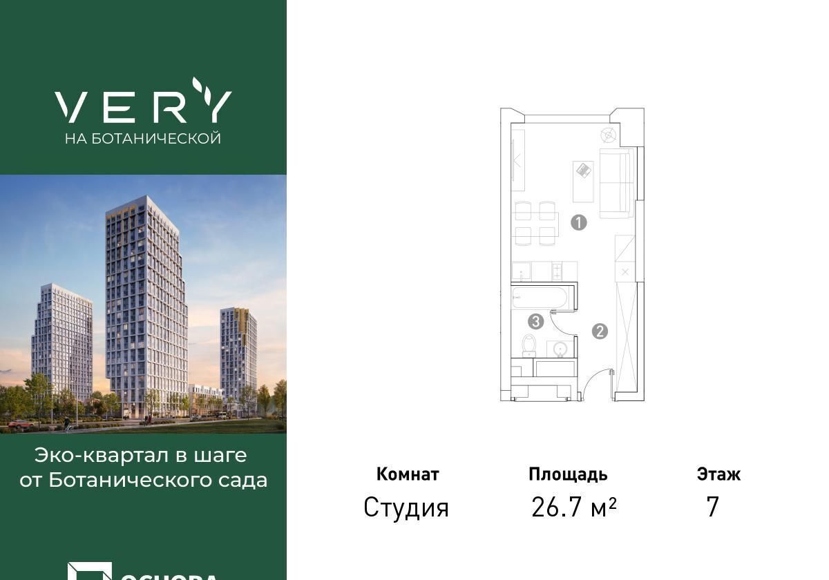квартира г Москва метро Фонвизинская ул Ботаническая корп. 4 фото 1