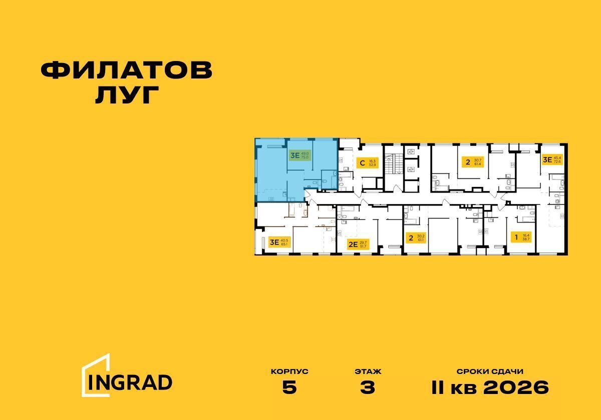 квартира г Москва п Московский ЖК «Филатов луг» Филатов луг, к. 5 фото 2