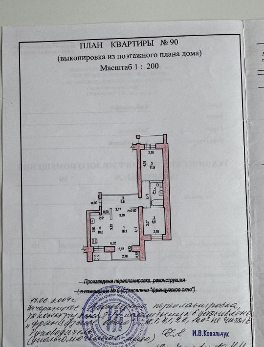 квартира г Хабаровск р-н Центральный ул Панькова 23 фото 5