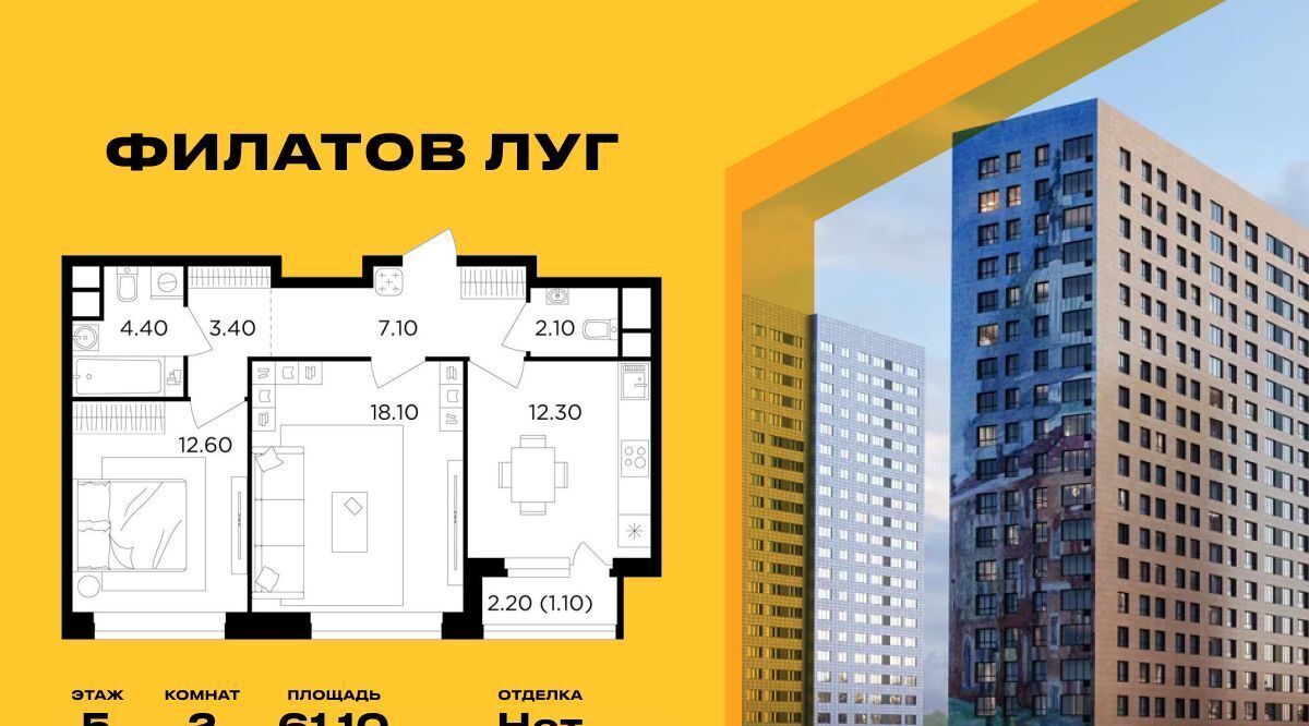 квартира г Москва метро Новопеределкино Филатов Луг жилой комплекс, к 6 фото 1