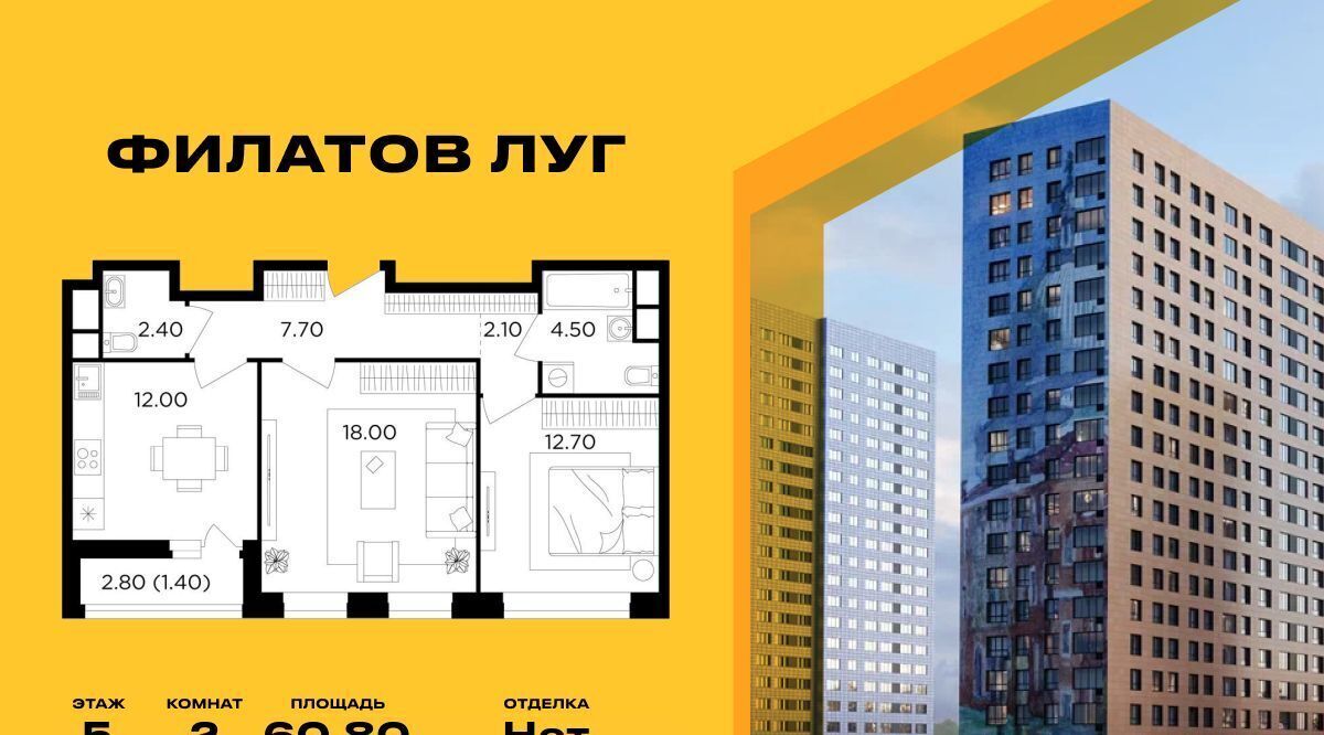 квартира г Москва метро Новопеределкино Филатов Луг жилой комплекс, к 6 фото 1