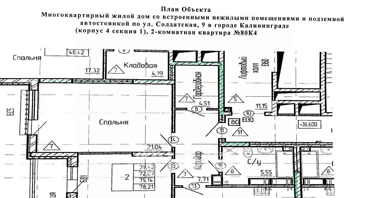 квартира г Калининград р-н Ленинградский ул Генерала Челнокова 27 фото 11
