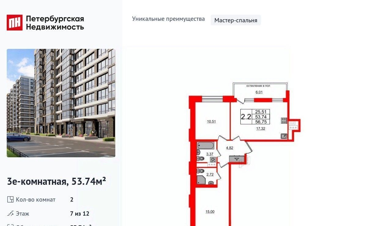 квартира г Санкт-Петербург метро Московская ул Предпортовая фото 1