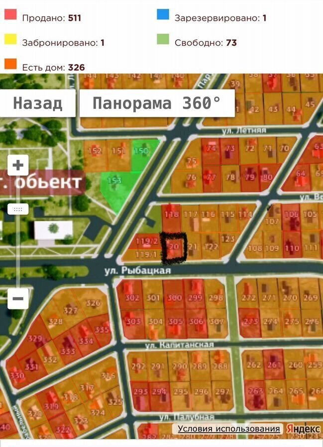 земля г Кострома р-н Заволжский ул Весенняя фото 1