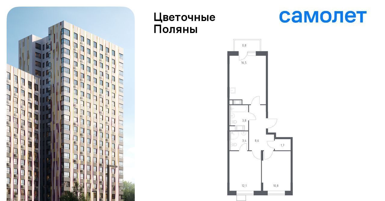 квартира г Москва п Филимонковское д Середнево ЖК «Цветочные Поляны Экопарк» Филатов Луг, к 3 фото 1