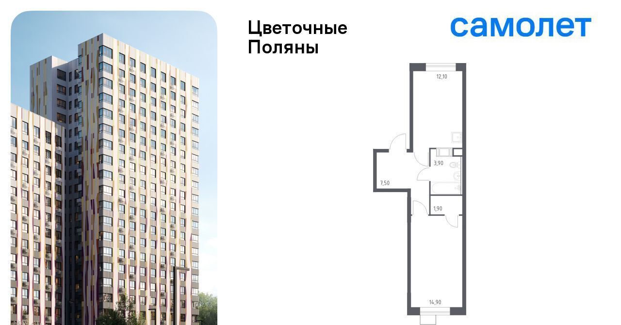 квартира г Москва п Филимонковское д Середнево ЖК «Цветочные Поляны Экопарк» Филатов Луг, к 6 фото 1