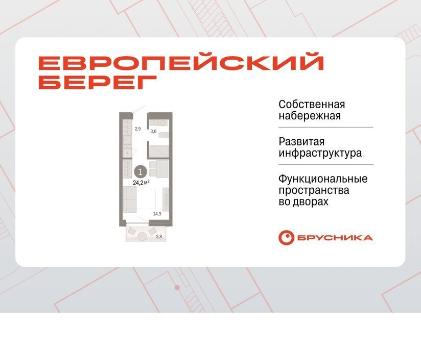 квартира г Новосибирск р-н Октябрьский Речной вокзал микрорайон Европейский Берег фото 1