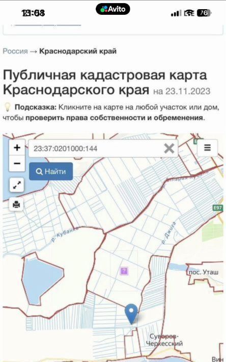 земля р-н Анапский г Анапа ст-ца Благовещенская фото 10