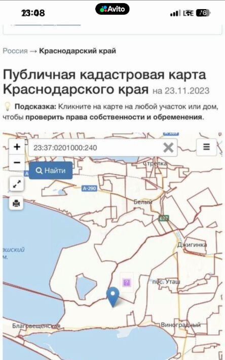 земля р-н Анапский г Анапа ст-ца Благовещенская фото 6