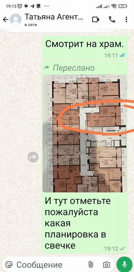 квартира г Краснодар п Знаменский ул Природная 10бк/3 р-н Карасунский фото 2