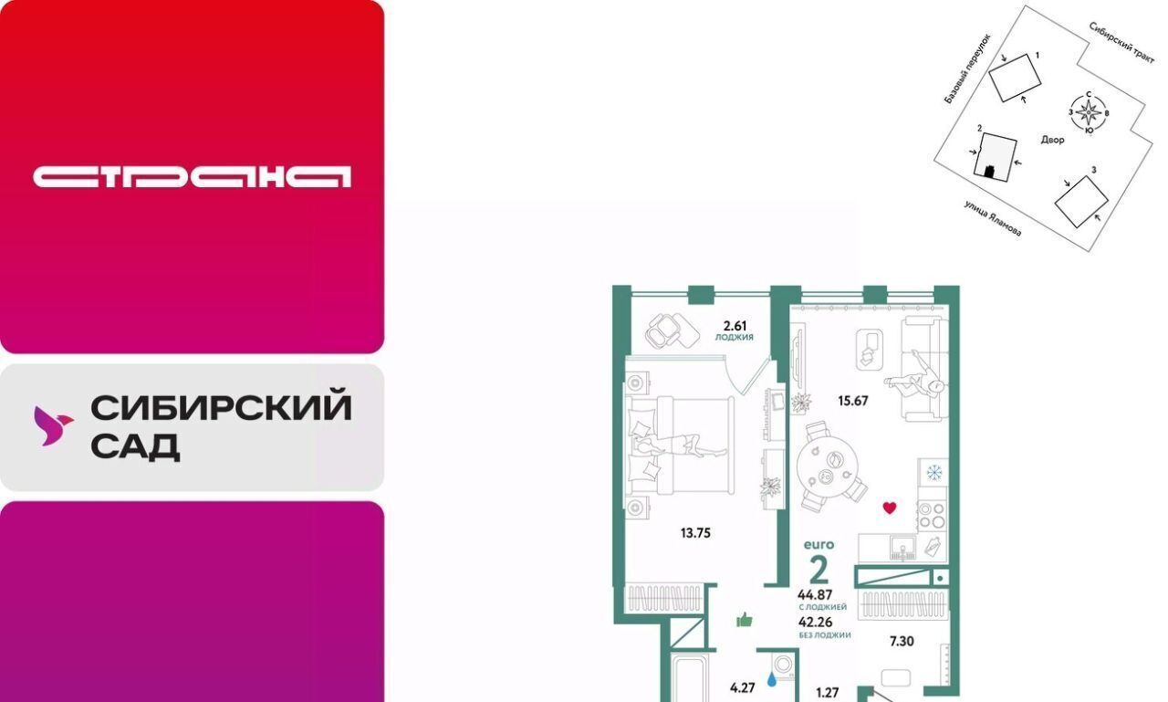 квартира г Екатеринбург Геологическая тракт Сибирский 24 фото 1