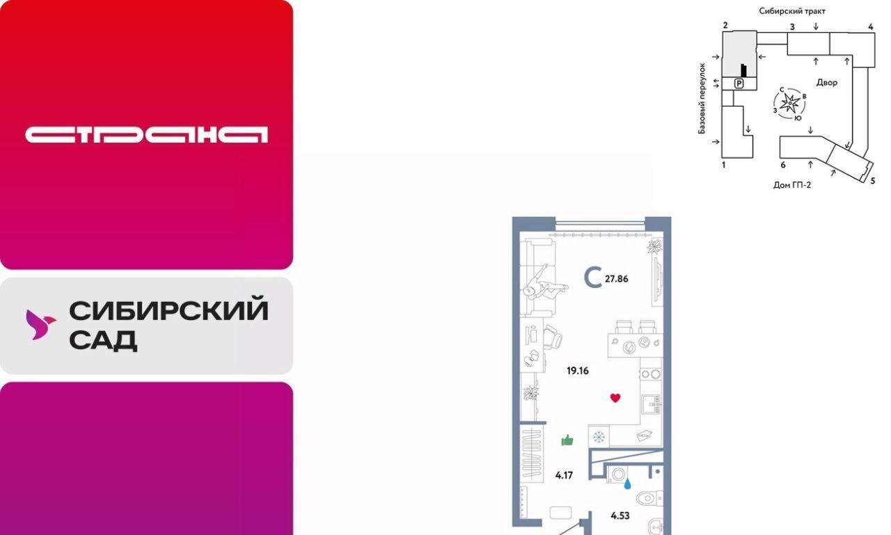 квартира г Екатеринбург Геологическая микрорайон Сибирский ЖК «Сибирский сад» сад фото 1