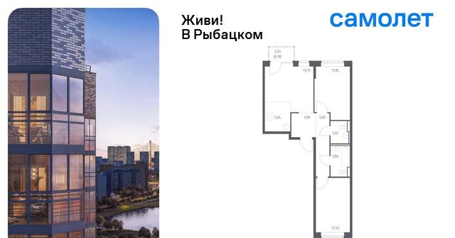 метро Рыбацкое Усть-Славянка пр-кт Советский 10 фото