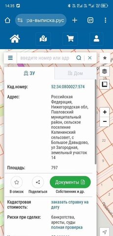 ул Загородная 14 Павлово фото