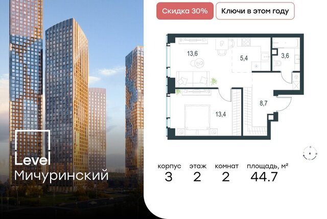 метро Мичуринский проспект ЗАО Очаково-Матвеевское ЖК Левел Мичуринский к 3 фото