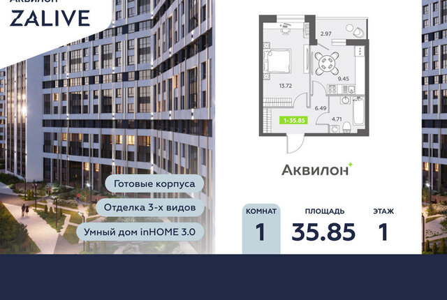 метро Приморская б-р Головнина 6к/1 фото