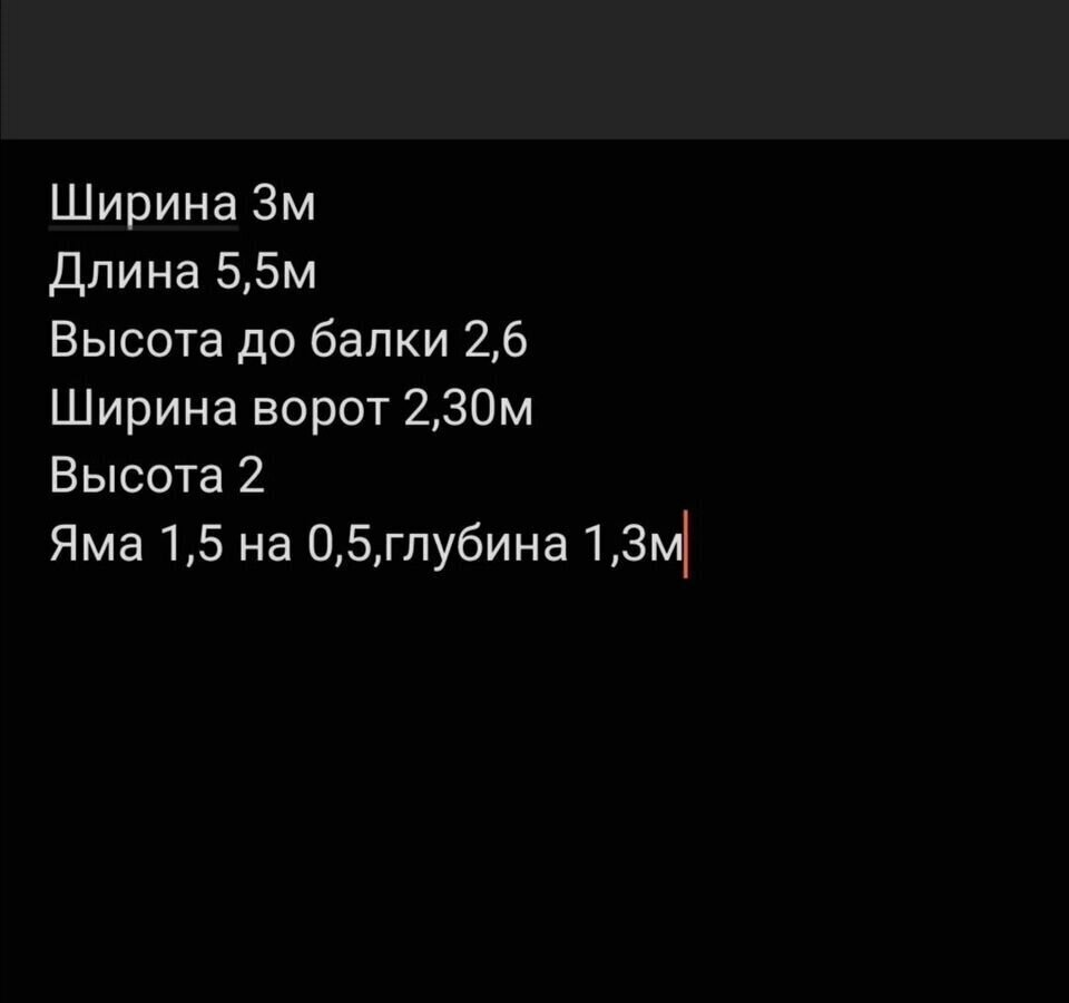 гараж г Саратов р-н Заводской проезд 4-й Санаторный 165 фото 5
