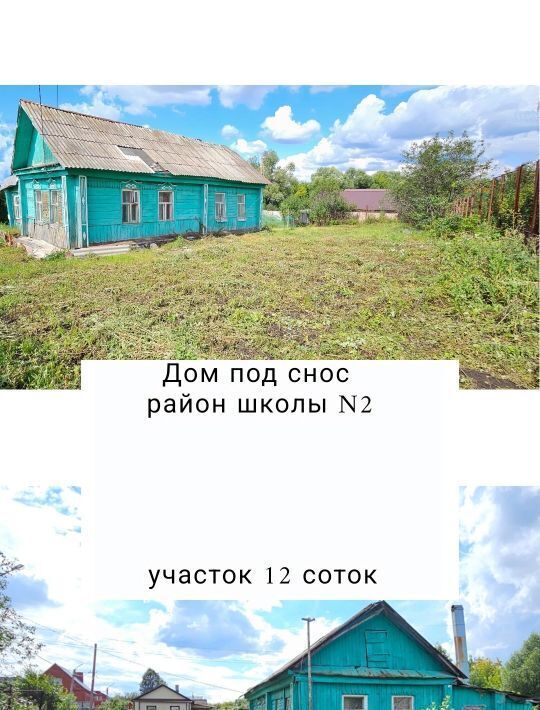 дом р-н Белебеевский г Белебей ул Центральная фото 1