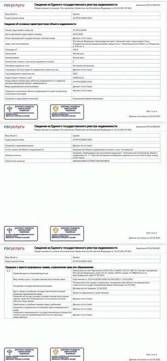 дом г Сочи с Верхнеармянская Хобза ул. Разданская фото 1
