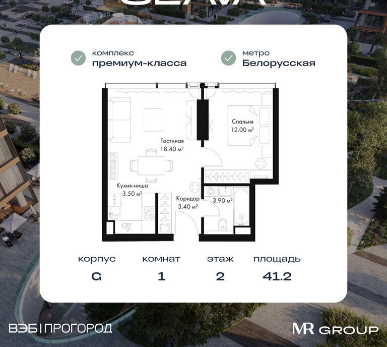квартира г Москва метро Белорусская ул 3-я Ямского Поля фото 1
