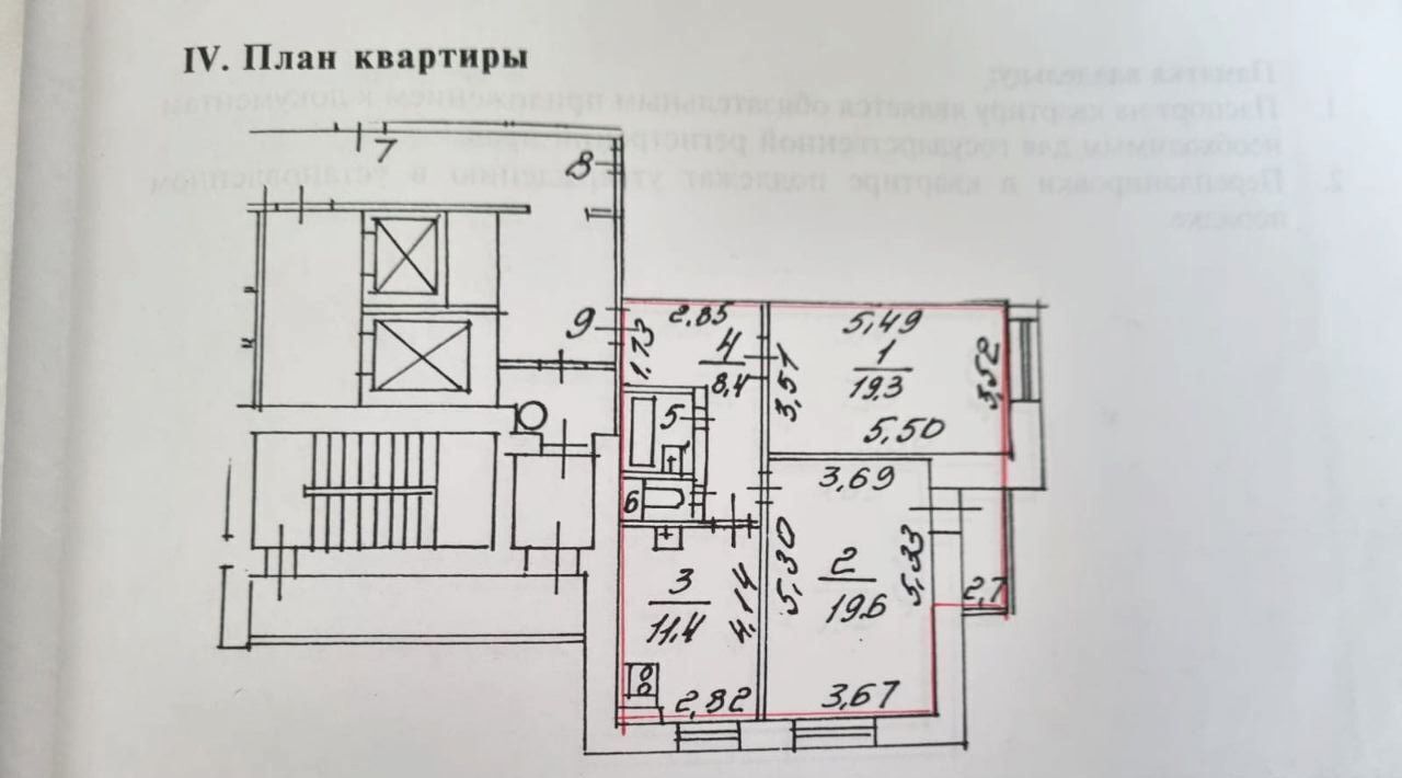 квартира г Санкт-Петербург метро Улица Дыбенко ул Дыбенко 42 фото 21