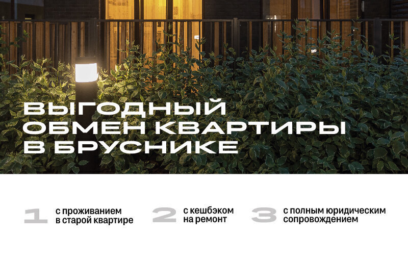 квартира г Москва метро Черкизовская Квартал «Метроном» фото 12