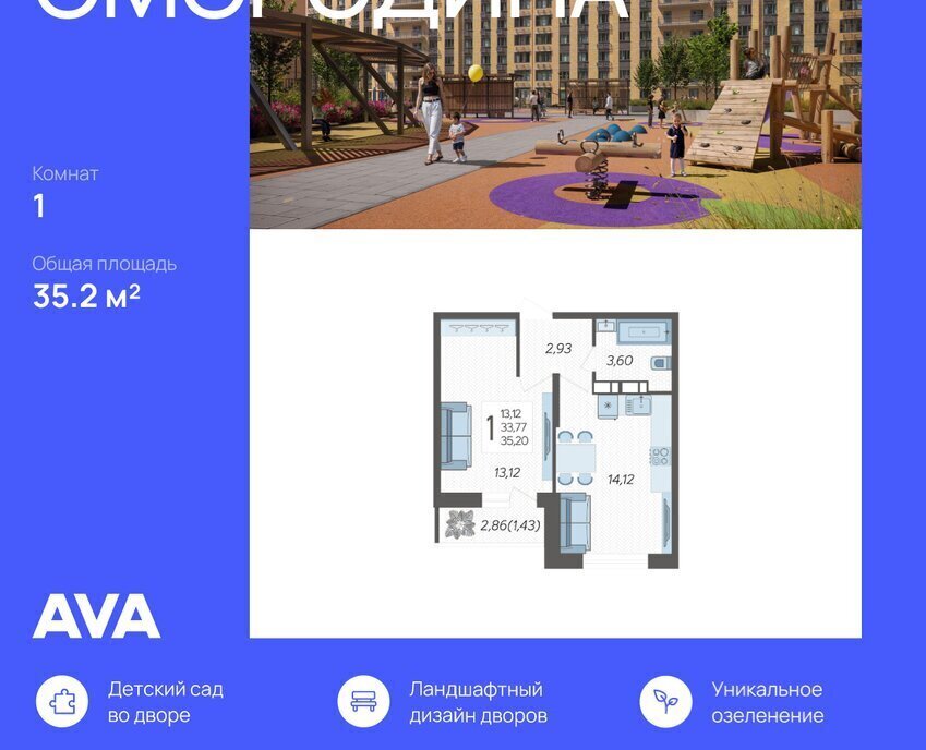 квартира г Краснодар ЖК «Смородина» фото 1