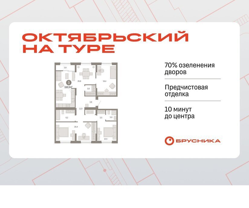 квартира г Тюмень ЖК «Октябрьский на Туре» фото 1