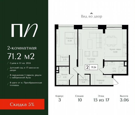 метро Преображенская площадь ул 1-я Бухвостова 12/11 фото